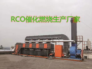 RTO催化燃烧设备在家具厂喷漆废气除臭处理中的应用与厂家直销优势